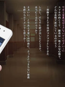 (同人CG集) [昭和重工 (ざさん)] 汚サレタ青春 ～綾香と沼瀬の汚レタ7日間～_099_etc05_04