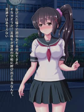 (同人CG集) [昭和重工 (ざさん)] 汚サレタ青春 ～綾香と沼瀬の汚レタ7日間～_100_etc06_01