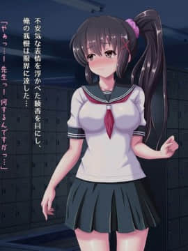 (同人CG集) [昭和重工 (ざさん)] 汚サレタ青春 ～綾香と沼瀬の汚レタ7日間～_101_etc06_02