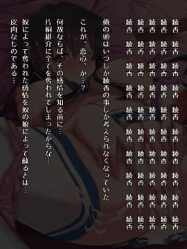 (同人CG集) [昭和重工 (ざさん)] 汚サレタ青春 ～綾香と沼瀬の汚レタ7日間～_157_ev09_s01_h01_c02_08_1_t01