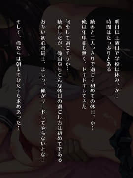 (同人CG集) [昭和重工 (ざさん)] 汚サレタ青春 ～綾香と沼瀬の汚レタ7日間～_187_ev12_s01_h02_c01_08_t01