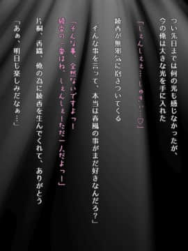 (同人CG集) [昭和重工 (ざさん)] 汚サレタ青春 ～綾香と沼瀬の汚レタ7日間～_231_etc