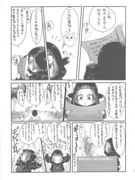 (ふたけっと7) [革命政府広報室 (ラヂヲヘッド)] 爆根 或いは爆玉について_bakukon_35