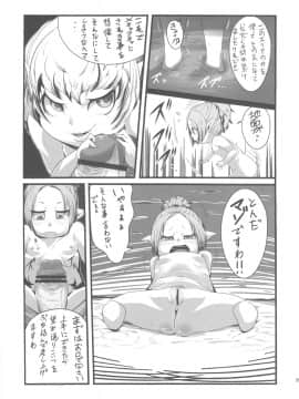 (ふたけっと7) [革命政府広報室 (ラヂヲヘッド)] 爆根 或いは爆玉について_bakukon_39