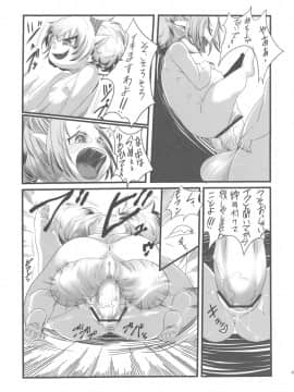 (ふたけっと7) [革命政府広報室 (ラヂヲヘッド)] 爆根 或いは爆玉について_bakukon_43