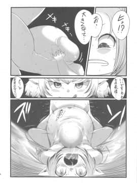 (ふたけっと7) [革命政府広報室 (ラヂヲヘッド)] 爆根 或いは爆玉について_bakukon_44