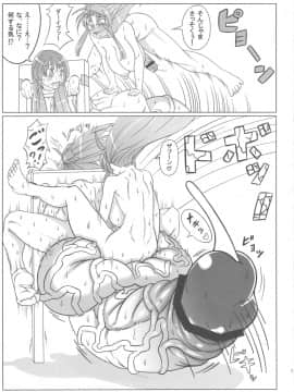 (ふたけっと7) [革命政府広報室 (ラヂヲヘッド)] 爆根 或いは爆玉について_bakukon_75