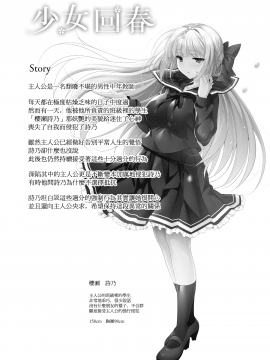[にのこや (にの子)] 少女回春8 自宅連れ込み編 [中国翻訳] [DL版_04_003