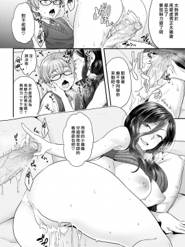 [ヨシラギ](COMIC X-EROS #75)がんばれオトコノコ[無修正][漢化組漢化組x我尻故我在#22]_014