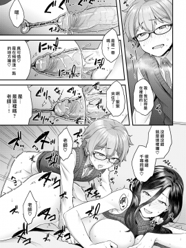 [ヨシラギ](COMIC X-EROS #75)がんばれオトコノコ[無修正][漢化組漢化組x我尻故我在#22]_015