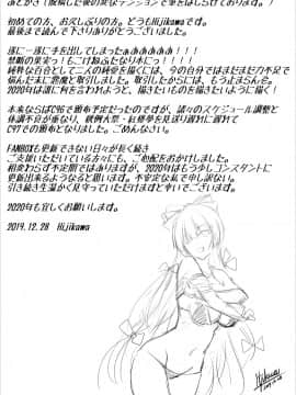 [命蓮寺漢化組] (C97) [Trouble Makers (Hijikawa)] もこふたけーね | 妹紅和扶她慧音 (東方Project)_19