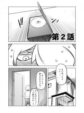 [有限会社マッハスピン (ドリル汁)] 全頭マスク性欲スレイブ〇〇さん02_02