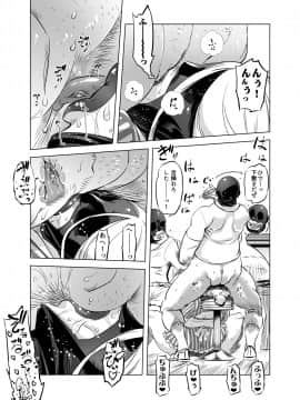 [有限会社マッハスピン (ドリル汁)] 全頭マスク性欲スレイブ〇〇さん02_12