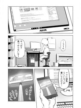 [有限会社マッハスピン (ドリル汁)] 全頭マスク性欲スレイブ〇〇さん02_21