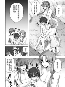 [綾枷家の猫 (綾枷ちよこ、綾枷りべり)] 雪女のマヨヒガでイチャラブハーレム性活 [中国翻訳] [DL版]_S00013