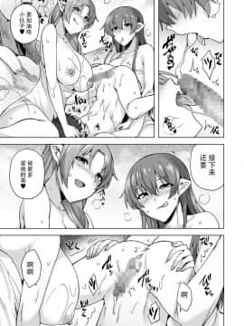 [綾枷家の猫 (綾枷ちよこ、綾枷りべり)] 雪女のマヨヒガでイチャラブハーレム性活 [中国翻訳] [DL版]_S00030