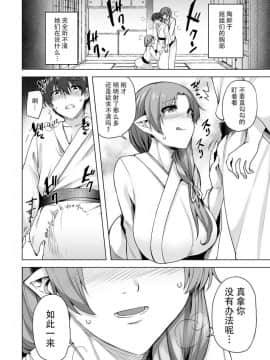 [綾枷家の猫 (綾枷ちよこ、綾枷りべり)] 雪女のマヨヒガでイチャラブハーレム性活 [中国翻訳] [DL版]_S00049