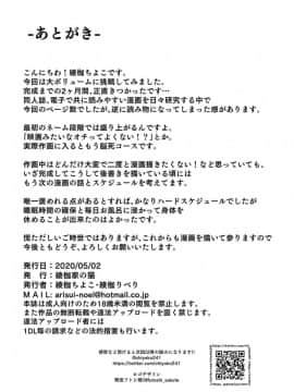 [綾枷家の猫 (綾枷ちよこ、綾枷りべり)] 雪女のマヨヒガでイチャラブハーレム性活 [中国翻訳] [DL版]_S00092