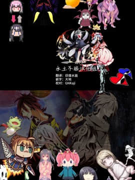 [水土不服汉化组] (例大祭13) [サルパッチョ (猥裸)] 魔法のびゅるる。 (東方Project)_31