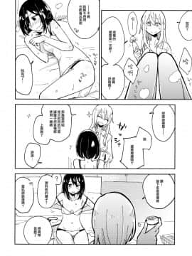 [命蓮寺漢化組] (C93) [電派絵師団 (しろし)] 科学性紀小道具 (東方Project)_11