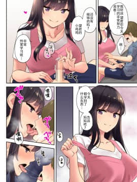 [钢华团汉化组] [大島あき] えっちなお姉さんと体力作り合宿をする話。_37