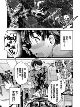 [暴碧汉化组汉化+活好的小学生个人无修正步兵版] [日月ネコ] 種付けザ·ワールド (コミックグレープ Vol.67) [無修正] [DL版]_14