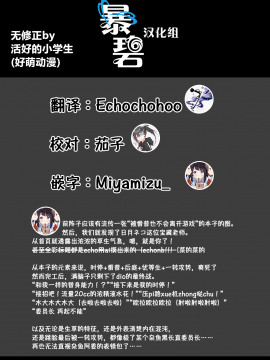 [暴碧汉化组汉化+活好的小学生个人无修正步兵版] [日月ネコ] 種付けザ·ワールド (コミックグレープ Vol.67) [無修正] [DL版]_22