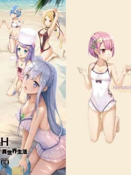 [部屋26℃ (Sayika)] Hから始める異世界生活 (Re:ゼロから始める異世界生活) [中国語] [DL版]