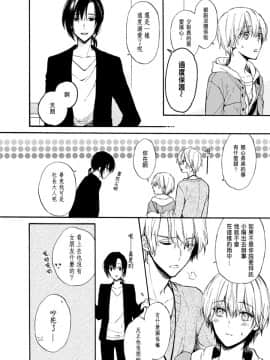 [鈴白ねりた] 乙女ゲー(18禁)で女体化した俺は～クリア条件は溺愛エッチ！？～1-5_004
