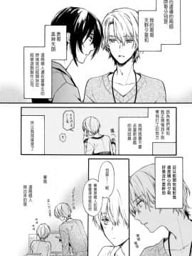 [鈴白ねりた] 乙女ゲー(18禁)で女体化した俺は～クリア条件は溺愛エッチ！？～1-5_006