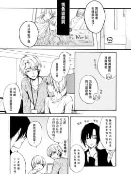 [鈴白ねりた] 乙女ゲー(18禁)で女体化した俺は～クリア条件は溺愛エッチ！？～1-5_007