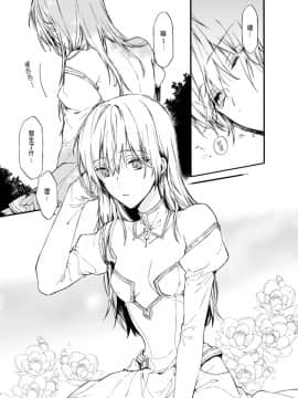 [鈴白ねりた] 乙女ゲー(18禁)で女体化した俺は～クリア条件は溺愛エッチ！？～1-5_009