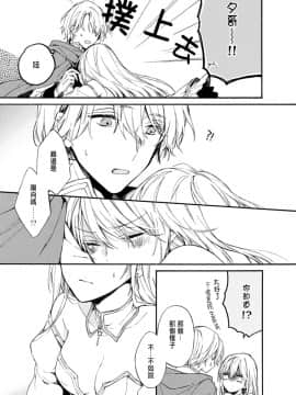 [鈴白ねりた] 乙女ゲー(18禁)で女体化した俺は～クリア条件は溺愛エッチ！？～1-5_011