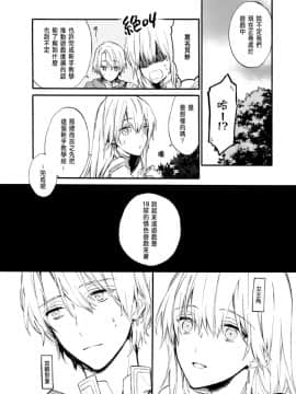 [鈴白ねりた] 乙女ゲー(18禁)で女体化した俺は～クリア条件は溺愛エッチ！？～1-5_014