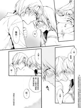 [鈴白ねりた] 乙女ゲー(18禁)で女体化した俺は～クリア条件は溺愛エッチ！？～1-5_020