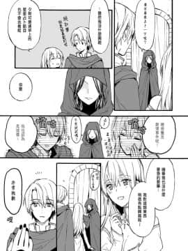 [鈴白ねりた] 乙女ゲー(18禁)で女体化した俺は～クリア条件は溺愛エッチ！？～1-5_068