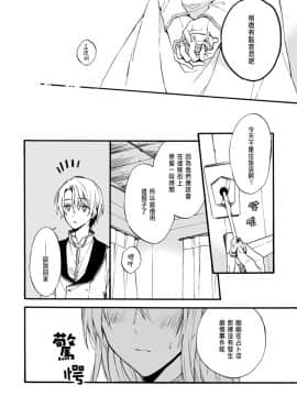 [鈴白ねりた] 乙女ゲー(18禁)で女体化した俺は～クリア条件は溺愛エッチ！？～1-5_073