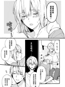 [鈴白ねりた] 乙女ゲー(18禁)で女体化した俺は～クリア条件は溺愛エッチ！？～1-5_102