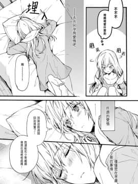[鈴白ねりた] 乙女ゲー(18禁)で女体化した俺は～クリア条件は溺愛エッチ！？～1-5_105