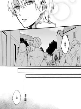 [鈴白ねりた] 乙女ゲー(18禁)で女体化した俺は～クリア条件は溺愛エッチ！？～1-5_110