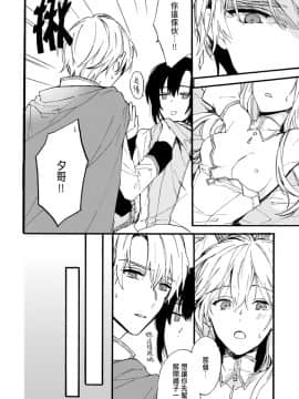 [鈴白ねりた] 乙女ゲー(18禁)で女体化した俺は～クリア条件は溺愛エッチ！？～1-5_124