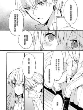 [鈴白ねりた] 乙女ゲー(18禁)で女体化した俺は～クリア条件は溺愛エッチ！？～1-5_128