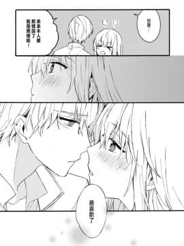 [鈴白ねりた] 乙女ゲー(18禁)で女体化した俺は～クリア条件は溺愛エッチ！？～1-5_131