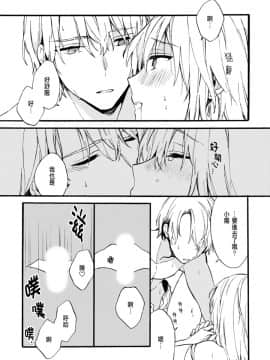 [鈴白ねりた] 乙女ゲー(18禁)で女体化した俺は～クリア条件は溺愛エッチ！？～1-5_137