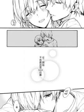 [鈴白ねりた] 乙女ゲー(18禁)で女体化した俺は～クリア条件は溺愛エッチ！？～1-5_141