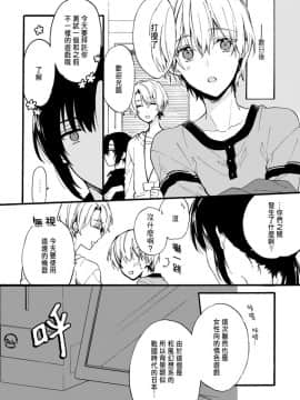 [鈴白ねりた] 乙女ゲー(18禁)で女体化した俺は～クリア条件は溺愛エッチ！？～1-5_146