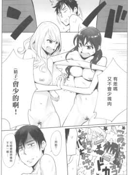[桂あいり] お姫様と1000回ヤラなきゃ未来がヤバい!!_049
