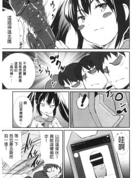 [風的工房][シオマネキ] 魅せビラかし 魅惑自信滿點_風的工房131