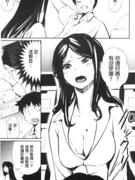 [風的工房][シオマネキ] 魅せビラかし 魅惑自信滿點_風的工房195