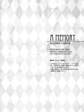 (PrismStars! -2nd☆Star-) [tomatohouse-905's room (うらび)] A MEMORY (アイドルマスター シャイニーカラーズ)[WTM直接汉化]_S00004